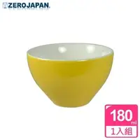 在飛比找金石堂優惠-【ZERO JAPAN】典藏之星杯（甜椒黃）180cc