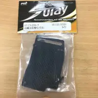 在飛比找蝦皮購物優惠-上手遙控模型 SURAY MUGEN MBX8 碳纖油箱護板