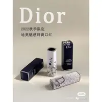 在飛比找蝦皮購物優惠-Dior Limited 2022 口紅盒