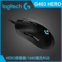 在飛比找有閑購物優惠-羅技 Logitech G403 Hero 電競滑鼠 [富廉