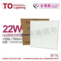 在飛比找Yahoo!奇摩拍賣優惠-[喜萬年]含稅 東亞 LPT-2405CD 22W 5700