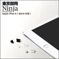 在飛比找博客來優惠-【東京御用Ninja】Apple iPad 9.7 (201