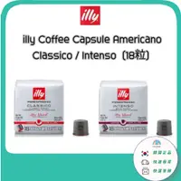 在飛比找蝦皮購物優惠-[illy] Coffee Capsule American