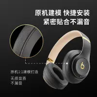 在飛比找Yahoo!奇摩拍賣優惠-適用于BeatsSolo3耳罩studio3耳機套2代版海綿