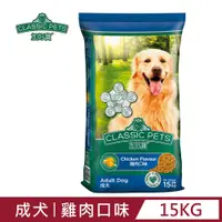 在飛比找PChome24h購物優惠-【Classic Pets】加好寶乾狗糧 – 雞肉口味 15