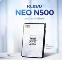 在飛比找Yahoo!奇摩拍賣優惠-全新 KLEVV 科賦 NEO N500 120GB 2.5