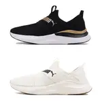 PUMA SOFTRIDE HARMONY SLIP WNS 襪套鞋 運動鞋 女鞋 379606-01-02