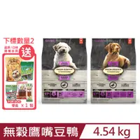 在飛比找PChome24h購物優惠-加拿大OVEN-BAKED烘焙客-全齡犬無穀鷹嘴豆鴨 4.5