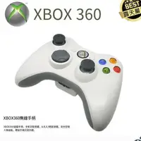 在飛比找露天拍賣優惠-高品質原裝微軟全新 XBOX360原廠無線手把 PC 電腦端