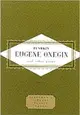 Eugene Onegin And Other Poems