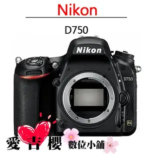 Nikon D750 單機身 公司貨 國祥 不含鏡頭 全新 免運 全幅 送 128G + 專用鋰電池