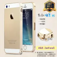 在飛比找蝦皮購物優惠-ASUS ZenFone5 A500CG/A501CG/LT