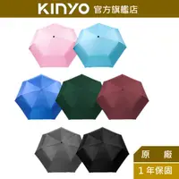 在飛比找蝦皮商城優惠-【KINYO】23吋三折纖維黑膠自動傘(KU) 雨傘 雨天必