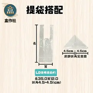 【盒作社】LD提袋系列 [箱購免運](1件25kg)透明塑膠袋/背心袋/打包袋/飲料袋/無印刷/紙杯