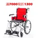 (滿7000現折1300)均佳鋁合金輪椅JW-230(中輪)(可代辦長照補助款申請)JW230