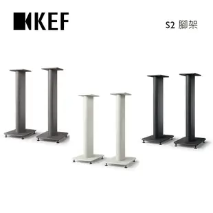 KEF S2 原廠腳架 專為LS50 Meta、LS50 Wireless II設計 台灣公司貨