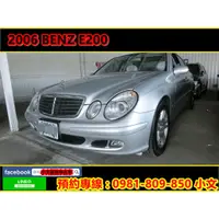 在飛比找蝦皮購物優惠-2006 BENZ E200k 1.8《FB請搜尋 : 小文