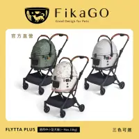 在飛比找momo購物網優惠-【FikaGO】北歐風分離式座艙 FLYTTA PLUS(三