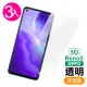 OPPO Reno5 5G 高清透明非滿版9H鋼化膜手機保護貼(3入 OPPO Reno5保護貼 Reno5鋼化膜)