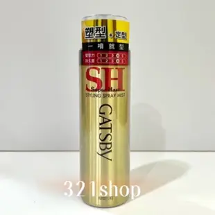 Gatsby造型噴霧65ml-強黏/塑形 (隨身瓶)