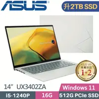 在飛比找PChome24h購物優惠-ASUS Zenbook 14 UX3402ZA-0402E