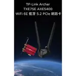 美國代購 TP-LINK ARCHER TXE75E AXE5400 WIFI 6E 三頻 藍芽 5.2 PCIE網路卡