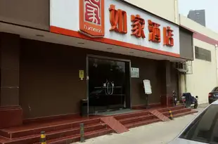 如家酒店(武漢書城路理工大學店)(原雄楚大道書城路店)Home Inn (Wuhuan Shucheng Road University of Science and Engineering)