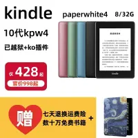 在飛比找露天拍賣優惠-二手kpw4送皮套kindle paperwhite4有背光