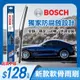 德國 BOSCH 新款軟骨雨刷 (16~26吋)(BOSCH雨刷│特殊石墨塗層│靜音│原廠雨刷) (3.2折)