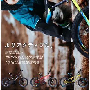 BIKEDNA JUNIOR3.0青少年前避震兒童登山車山地車20吋6段變速碟煞登山自行車、多色、堅固、容易騎乘，適合賠