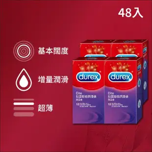 【Durex 杜蕾斯】超潤滑裝保險套12入*4盒(共48入 保險套/保險套推薦/衛生套/安全套/避孕套/避孕)