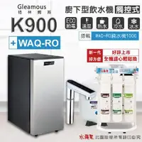 在飛比找森森購物網優惠-【Gleamous 格林姆斯】K900三溫廚下加熱器-觸控式