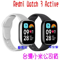 在飛比找樂天市場購物網優惠-★開發票 快速出貨★小米 Redmi Watch 3 Act