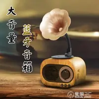 在飛比找樂天市場購物網優惠-免運 音響復古小音箱手機電腦插卡U盤3D家用小型留聲機創意音