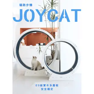 JoyCat 跑步機貓爬架 貓爬架 大型貓爬架 寵物跑步機 貓咪玩樂 貓咪跑步機 跑步圈圈 貓爬柱 爬架