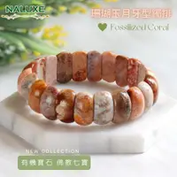 在飛比找ETMall東森購物網優惠-【Naluxe】稀有高品珊瑚玉月牙手鐲型開運手排(天然有機寶