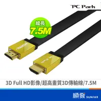 在飛比找蝦皮商城優惠-PC Park HDMI A TO A 數位訊號線扁線 1.