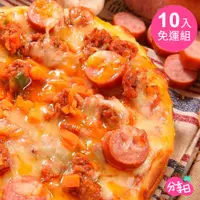 在飛比找蝦皮商城優惠-【瑪莉屋口袋披薩pizza】6吋披薩免運10片組 披薩 口袋