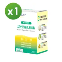 在飛比找PChome24h購物優惠-【達摩本草】美國綜合活性消化酵素x1盒 (60顆/盒)