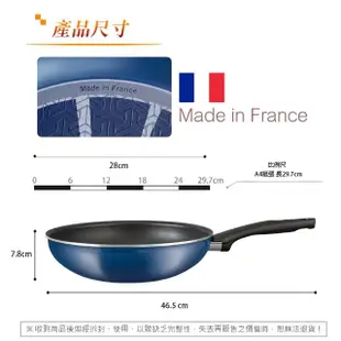 【Tefal 特福】MOMO獨家 法國製烈火悍將系列28CM不沾鍋炒鍋+玻璃蓋