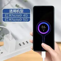 在飛比找Yahoo!奇摩拍賣優惠-適用note9充電器頭閃充22.5wnote9充電頭note