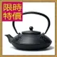 日本鐵壺鑄鐵茶壺-泡茶品茗南部鐵器老鐵壺63f9【獨家進口】【米蘭精品】