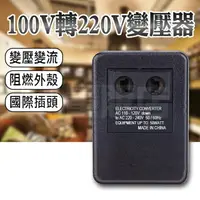 在飛比找樂天市場購物網優惠-110V轉220V變壓器 升壓 50W 插座型 轉壓器 轉換