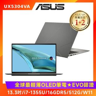 電競好禮組-ASUS Zenbook S13 OLED 13.3吋輕薄筆電 i7-1355U/16G/512G/UX5304VA-0132I1355U