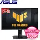 ASUS 華碩 TUF Gaming VG27VQM 27型 240Hz 曲面電競螢幕