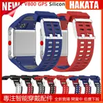 HKT 適用博能POLAR V800 GPS 智能手錶錶帶 博能V800 替換硅膠腕帶 矽膠錶帶