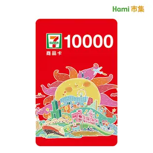 7-11 虛擬商品卡 10,000元