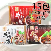 在飛比找momo購物網優惠-【良金牧場】高粱牛肉爐15包任選(1300g/包)