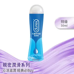 杜蕾斯特級潤滑劑50ml