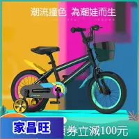 在飛比找蝦皮購物優惠-【JCW】鳳凰七彩兒童自行車新款3-5-6-8歲女童單車小孩